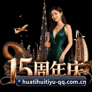 华体会体育 APP 界面