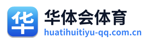 华体会体育